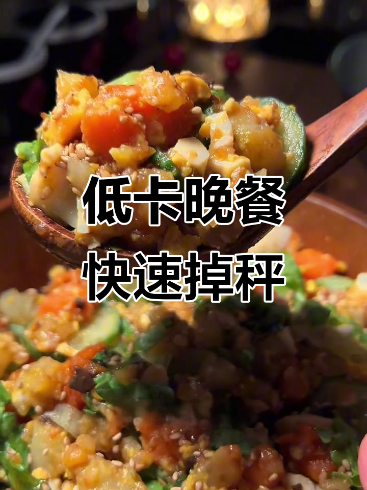 土豆鸡蛋拌生菜,三天减脂餐让你轻松瘦身