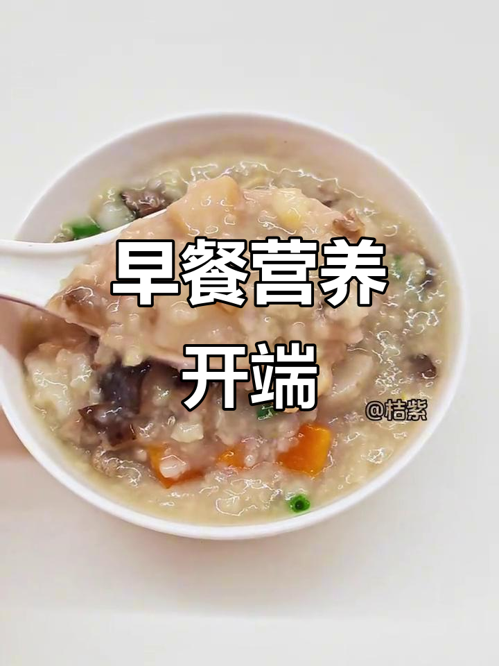 早晨一碗干贝粥，开启活力满满的一天