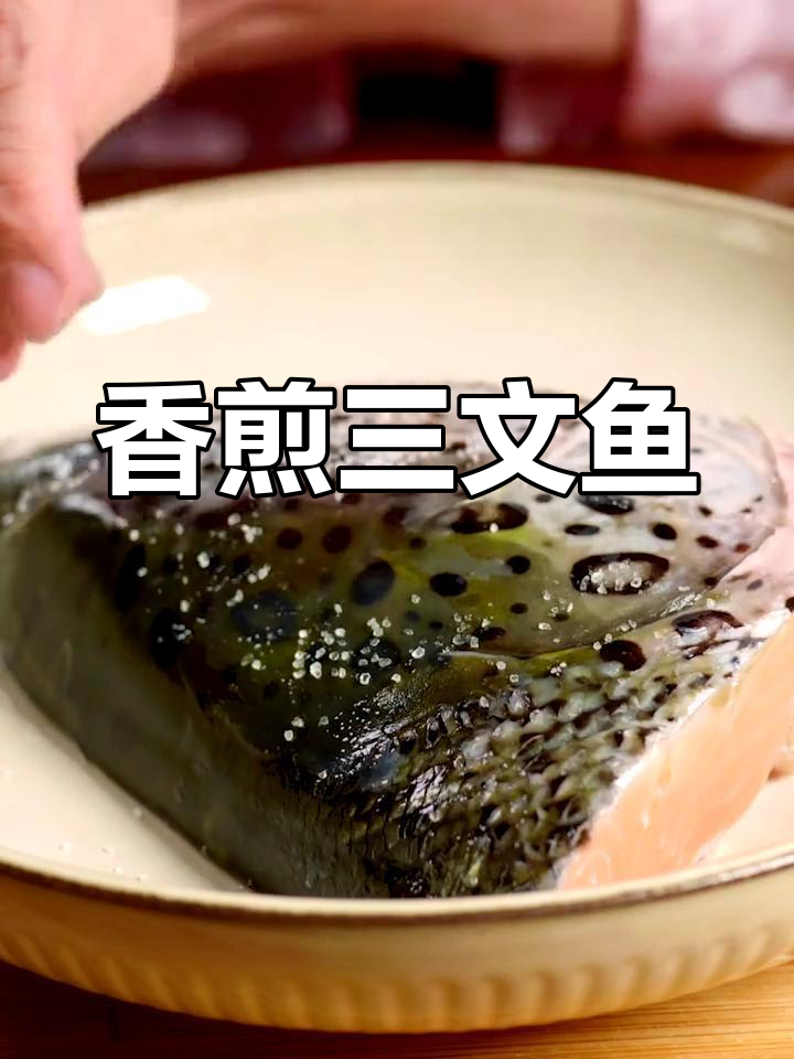 三文鱼头,简单美味又下饭
