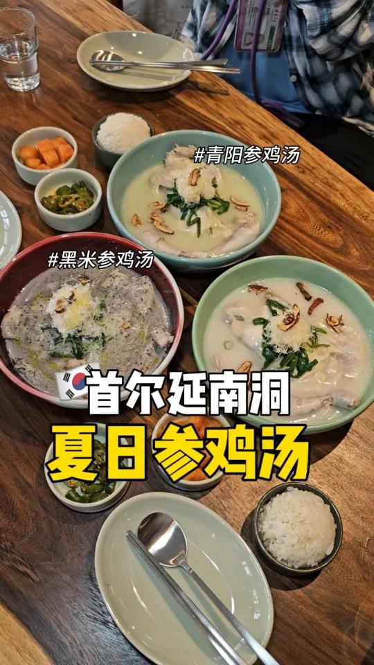 夏天韩国人对参鸡汤能有多执着
