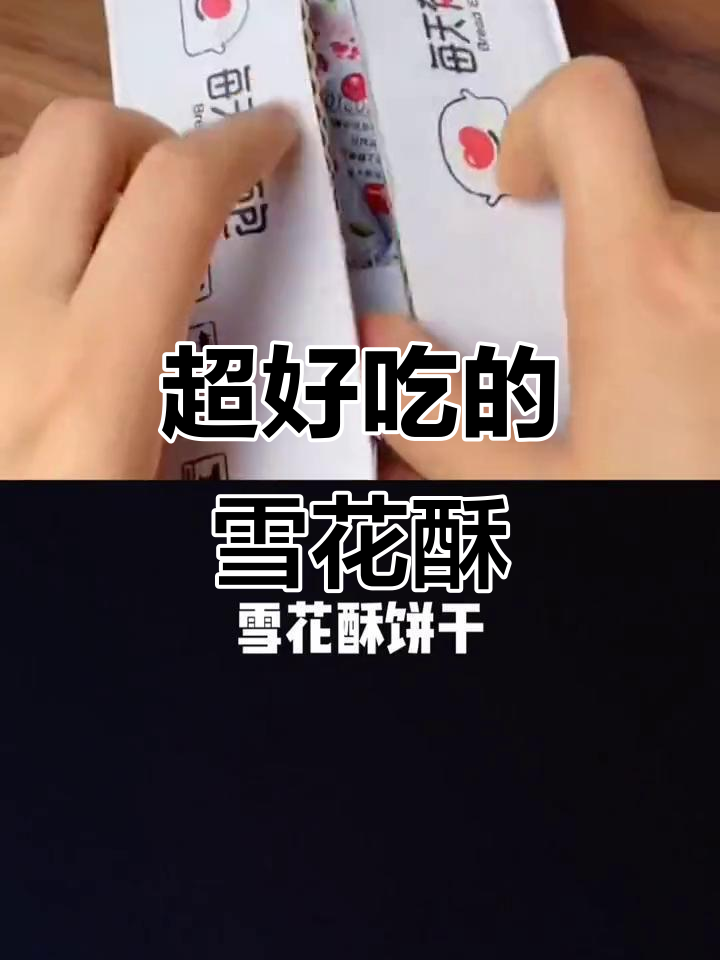 雪花酥蔓越莓味,绵软与脆硬的完美结合