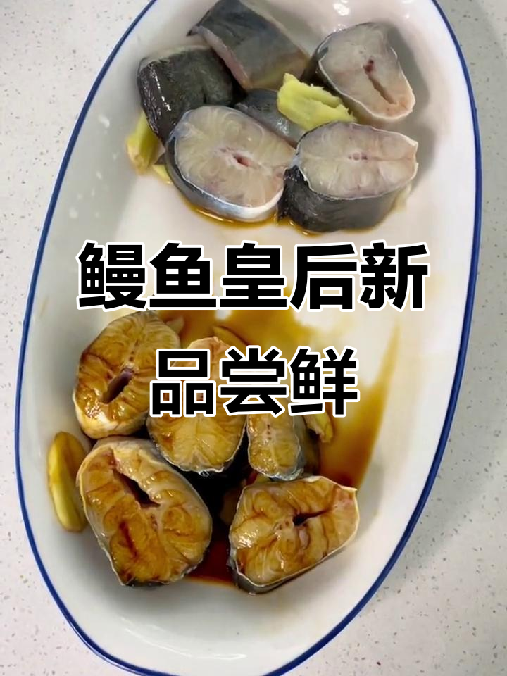 鳗鱼皇后小食堂新口味大揭秘,哪种最受欢迎?
