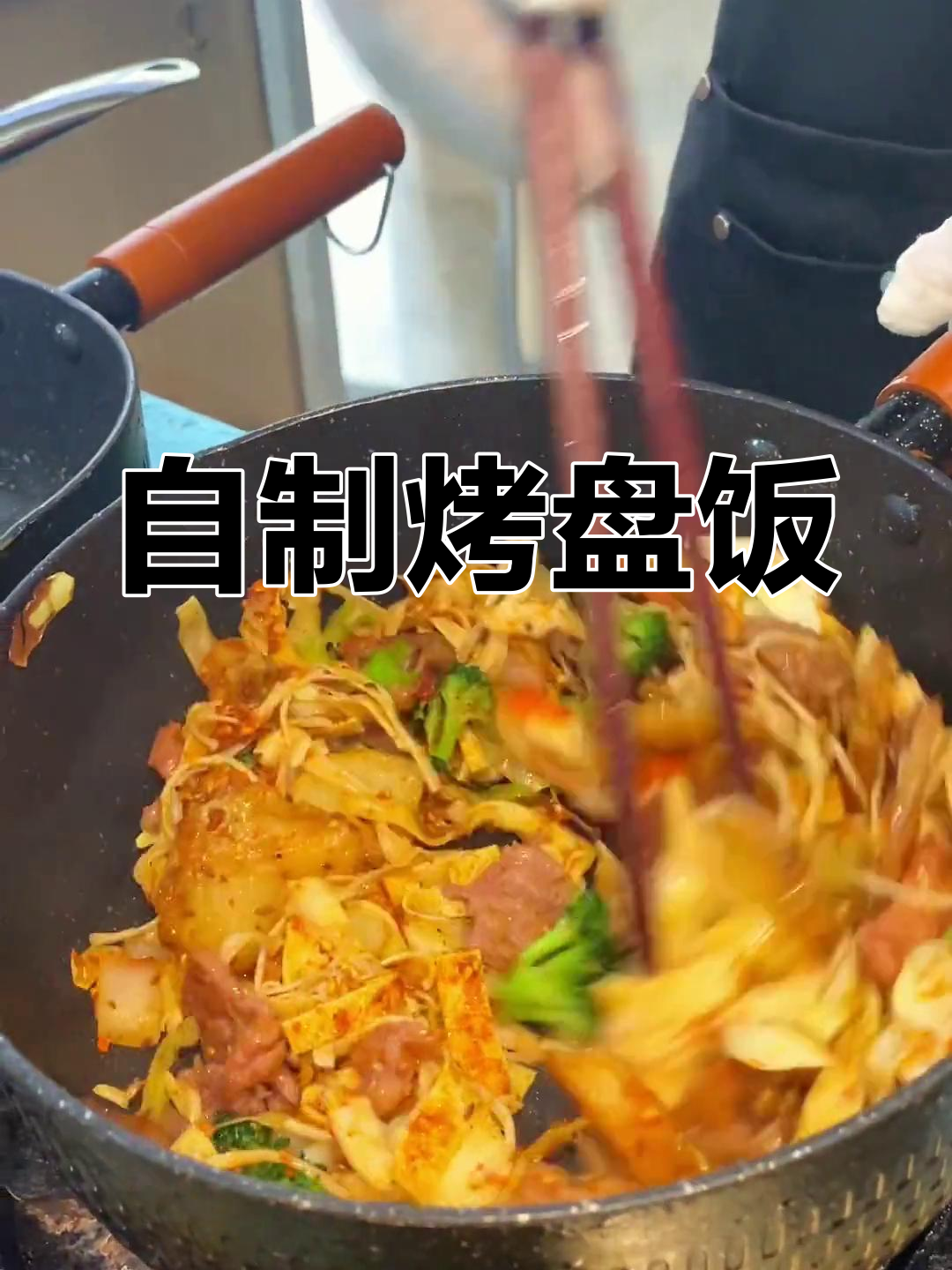 烤盘饭的做法,简单又美味