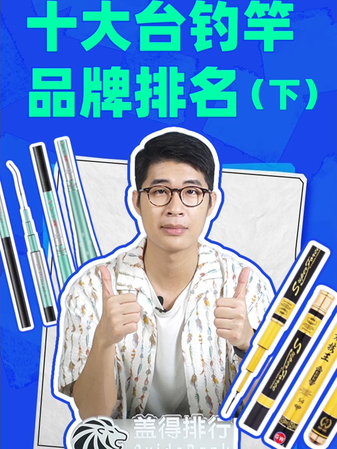 台钓竿品牌排名(下)