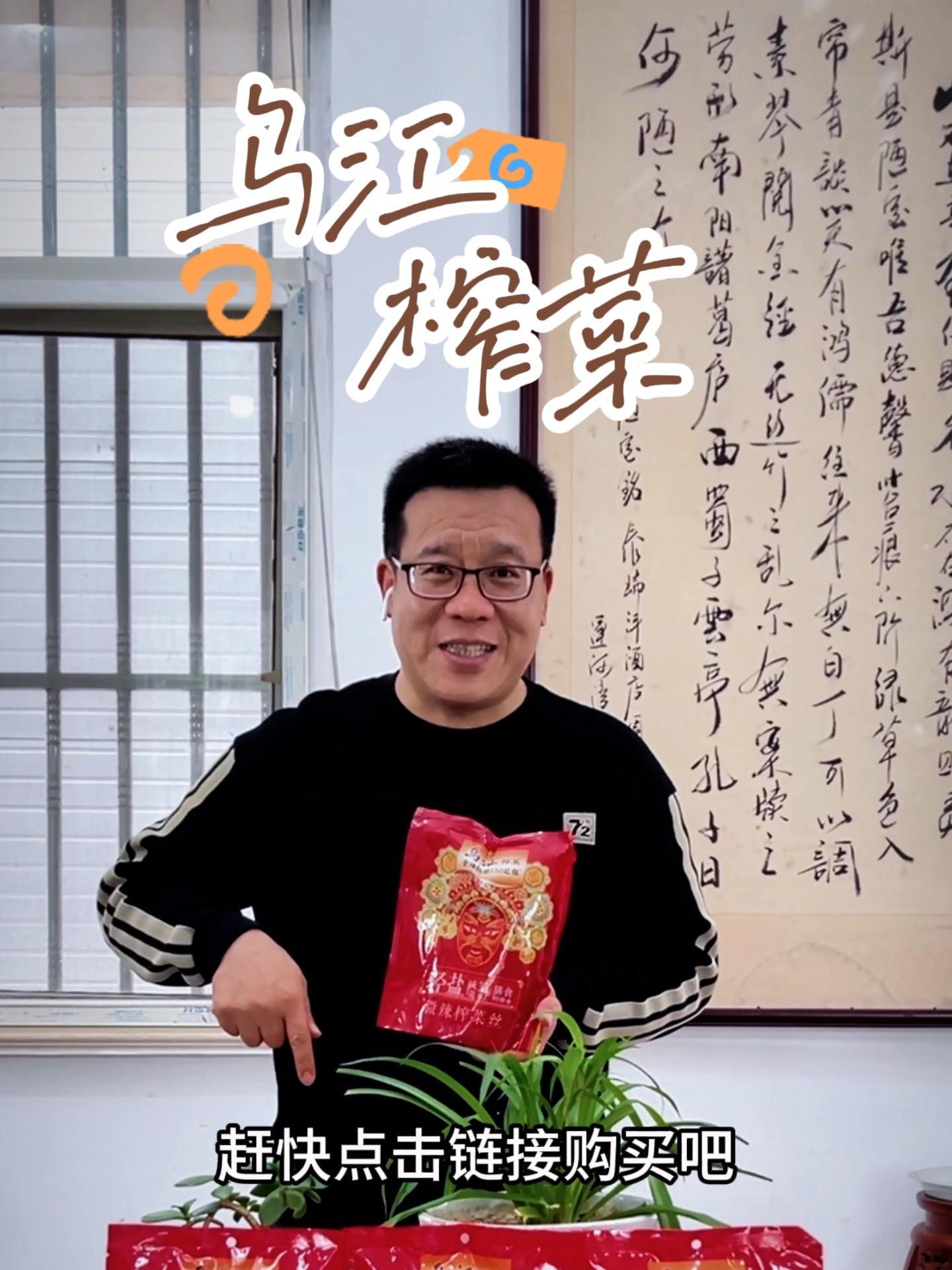 乌江涪陵榨菜 皮厨大叔美食 简约而不简单,衣食所安,何陋之有?