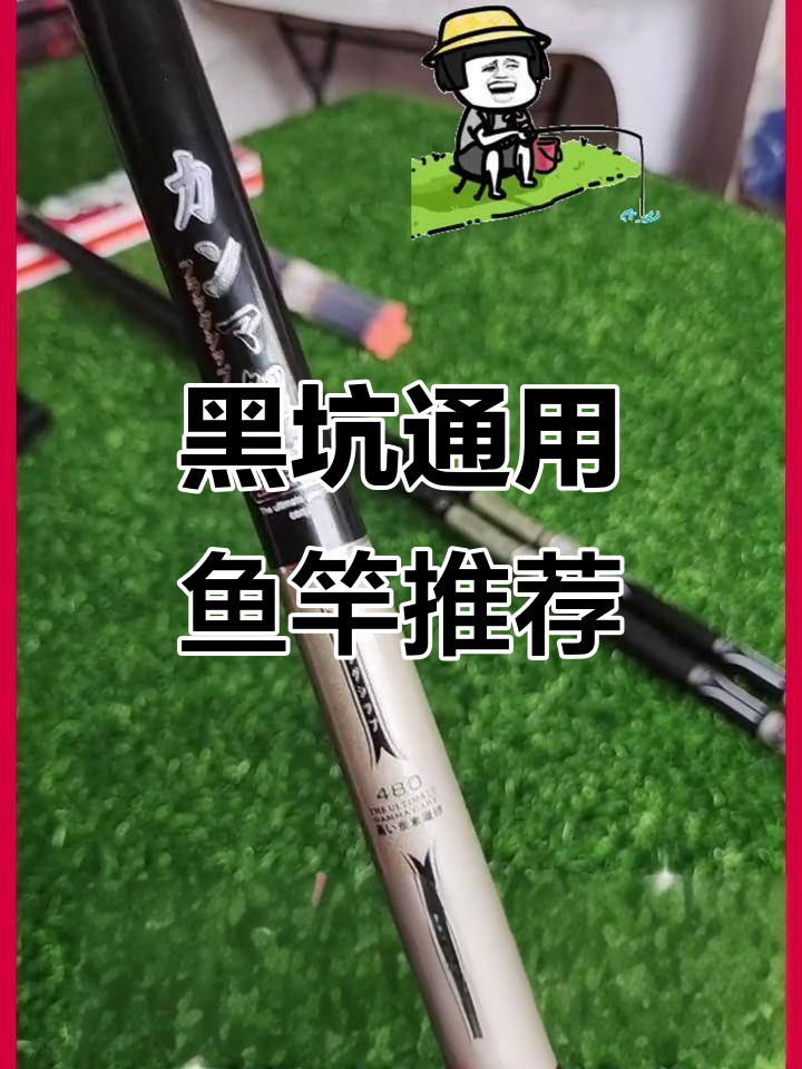 咖玛鲤湖库黑坑钓竿,五十斤内轻松搞定!