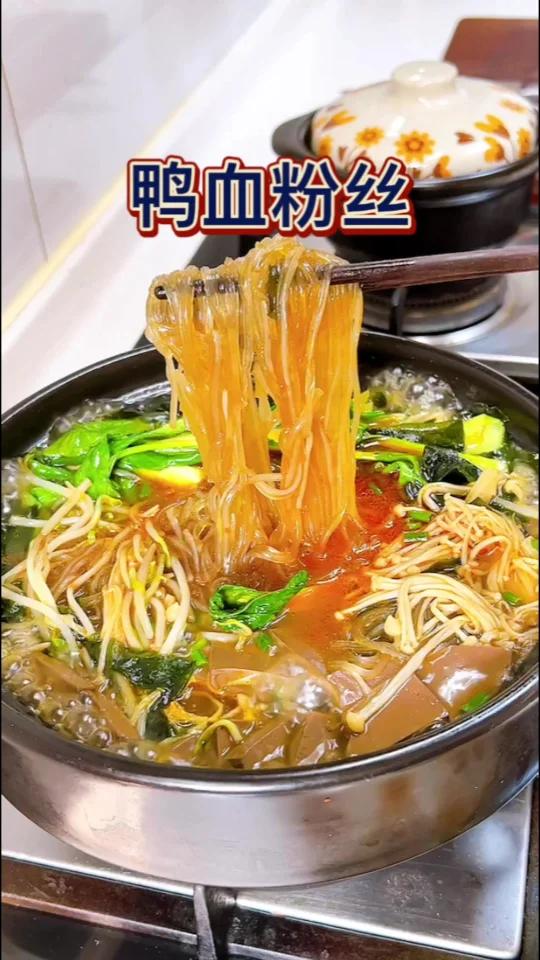 鸭血粉丝