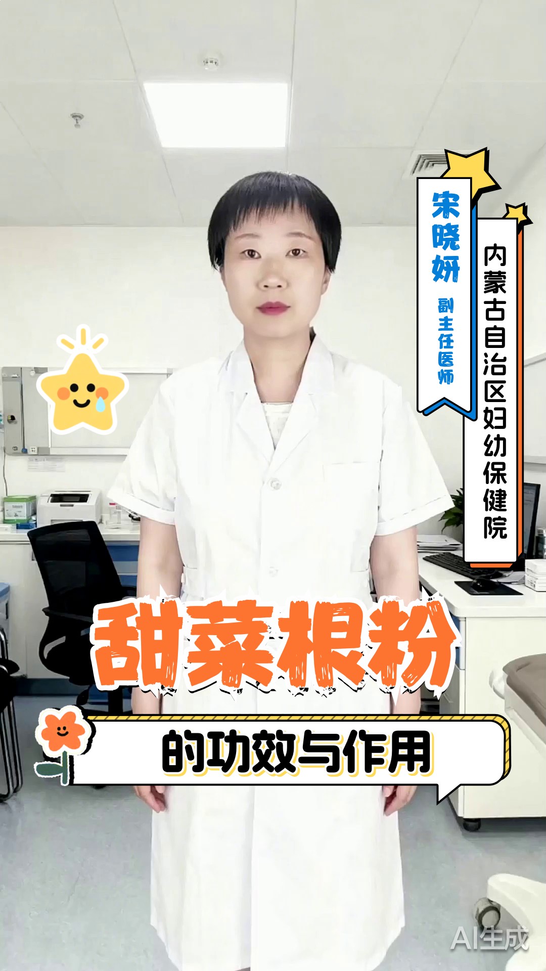 甜菜根粉的功效与作用
