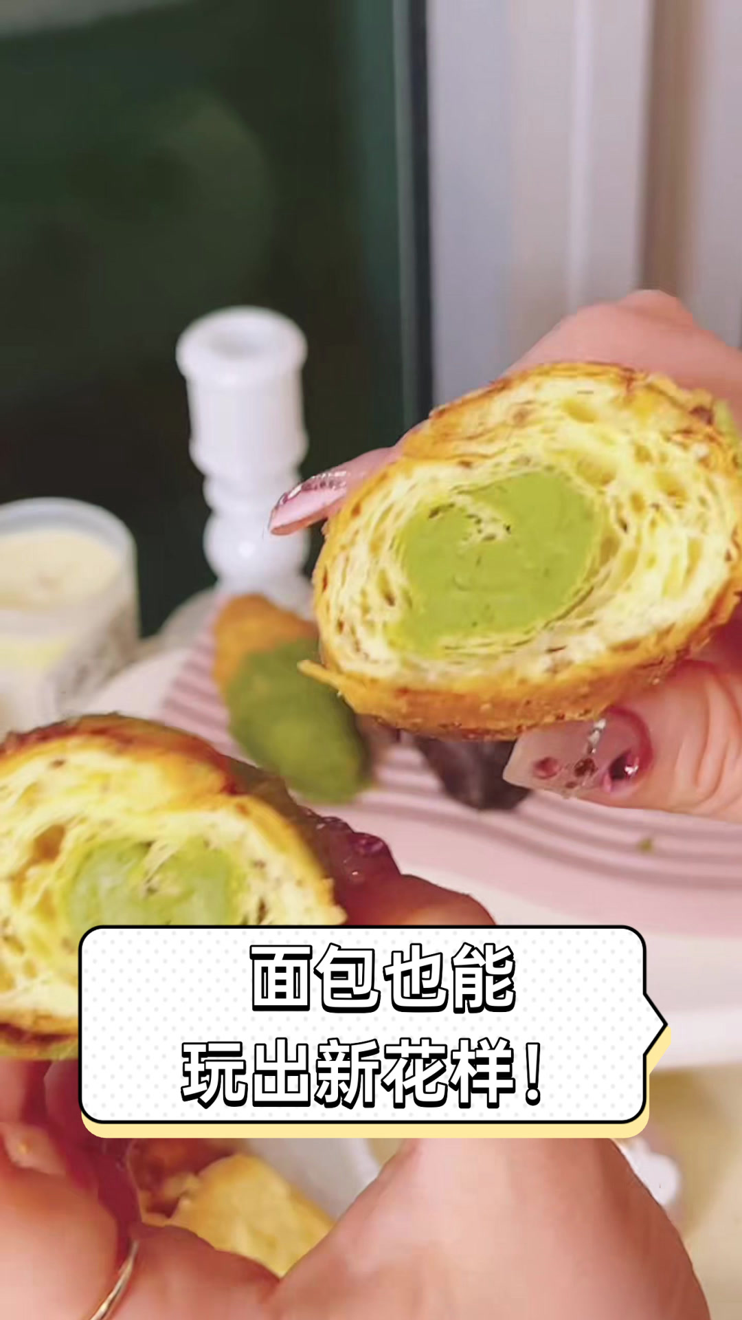 面包也能玩出新花样!