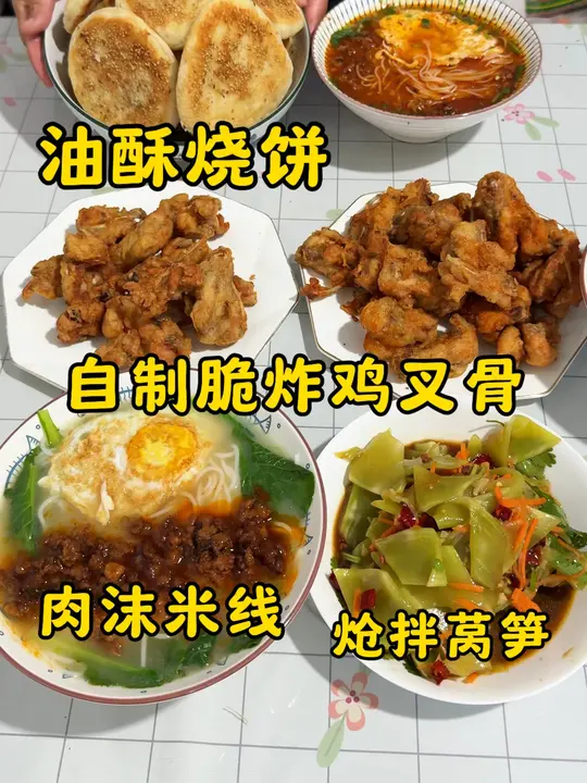 河北媳妇为爷孙三人做油酥烧饼、炸鸡叉骨肉沫米粉！