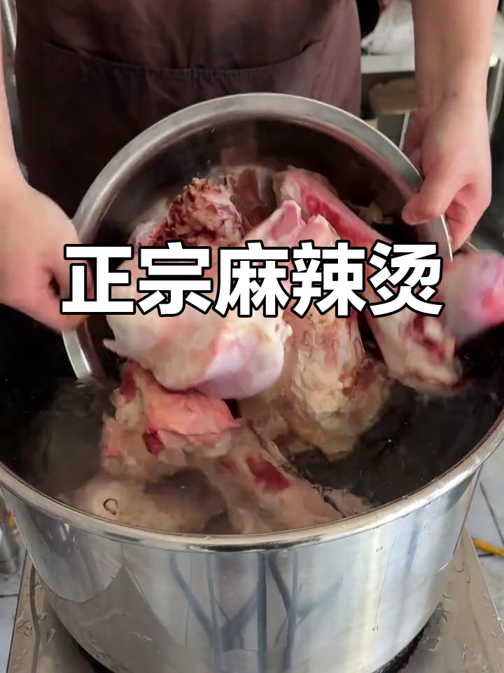 麻辣烫得有骨汤才正宗,拒绝添加剂,味道更纯正!