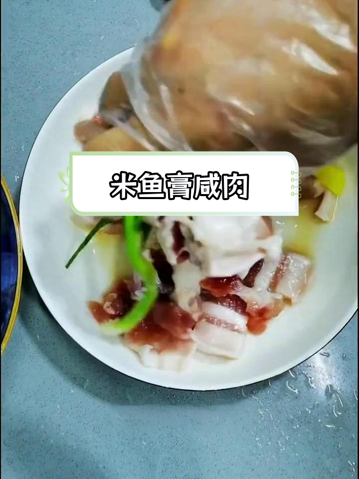 米鱼膏蒸五花肉,香气扑鼻,嫩滑无比
