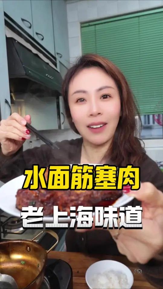 传统手工工艺水面筋塞肉 老上海特色水面筋塞肉,浓油赤酱一包汤汁,真的好吃