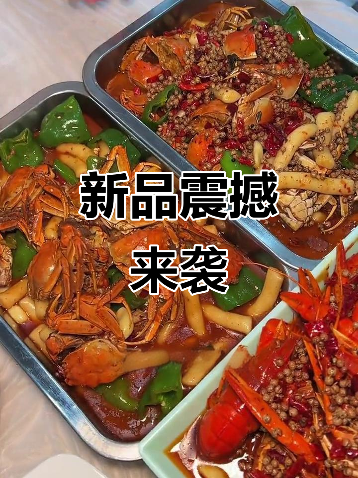 郭呆秋季新品,大蓝龙与蟹肉惊艳登场!