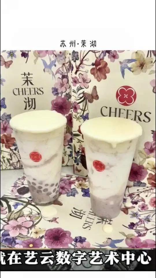 芋泥麻薯厚乳鲜奶 料也太多了!茉沏 茉沏新品 茉沏芋泥手作 饮品 奶茶