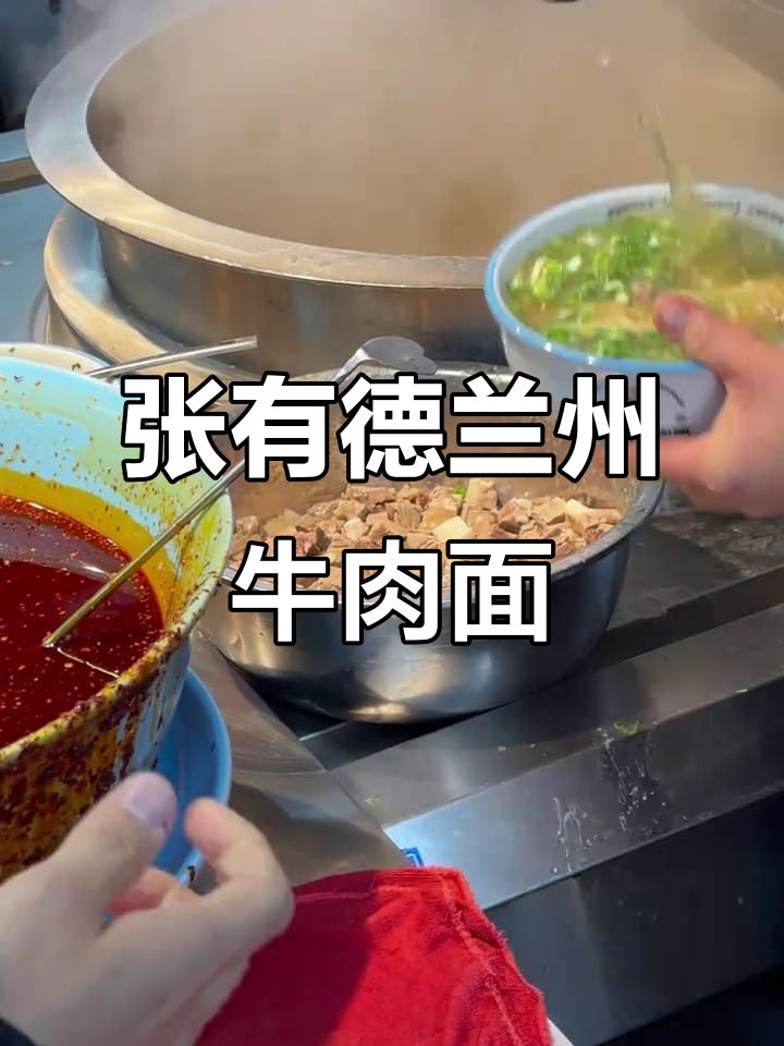 西安最正宗兰州牛肉面,张有德与马月强联手打造