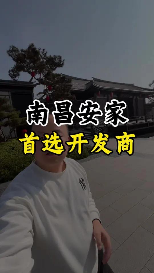 南昌哪家开发商良心 应该是福建这家建发吧,朝阳两朵云,他是南昌交付品质天花板啊