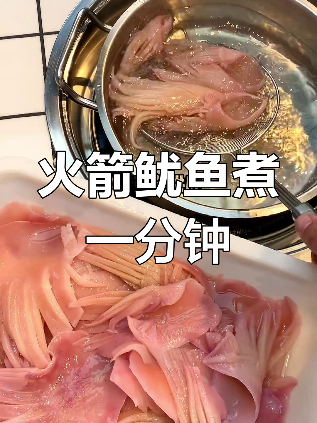 重庆火锅预制菜:火箭鱿鱼缩水问题