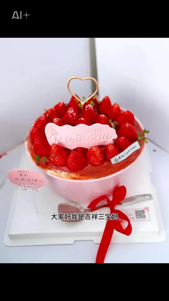 是谁还在用搪瓷盆做生日蛋糕