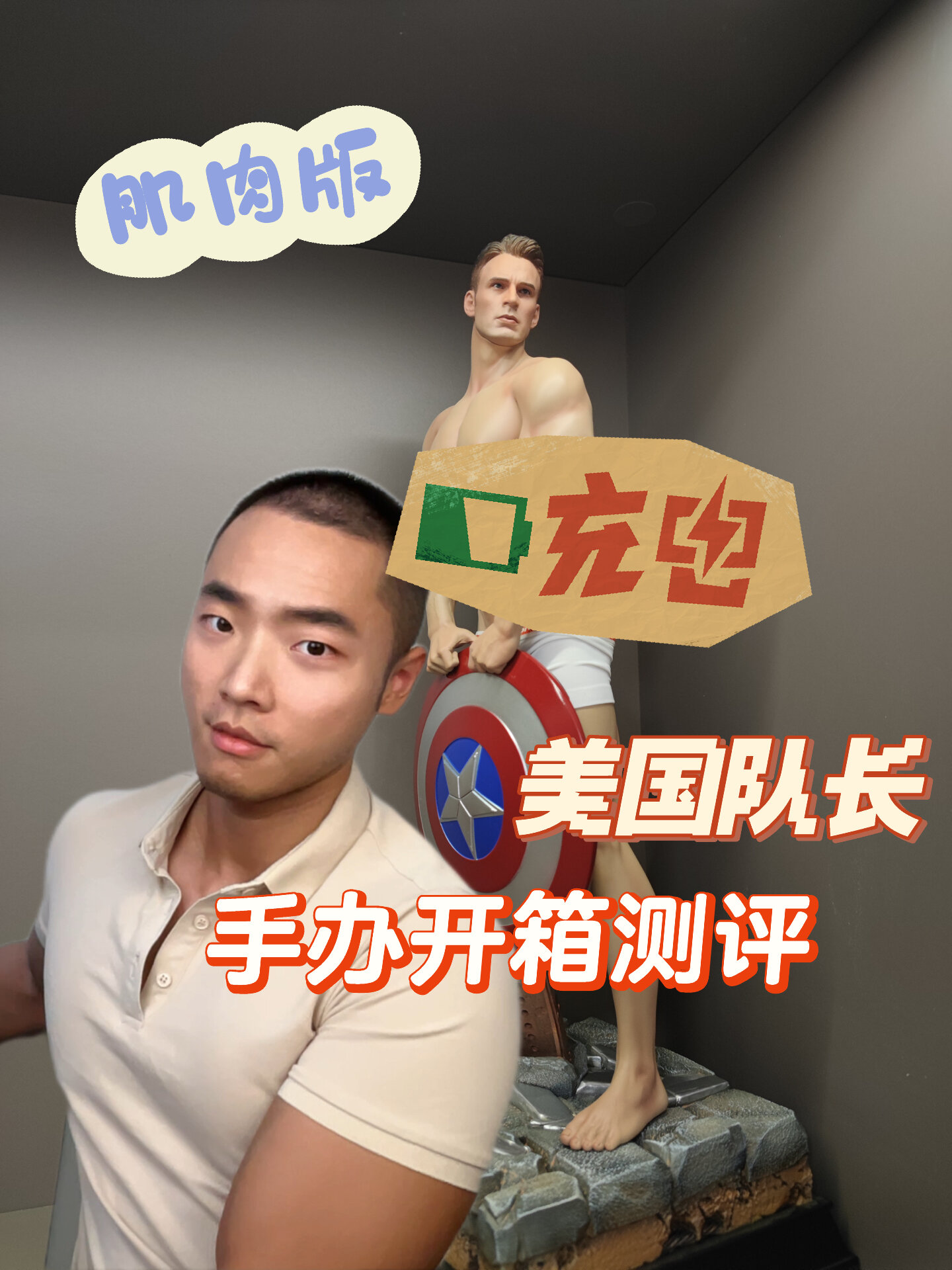 大肌肉版本的美国队长手办你见过吗?