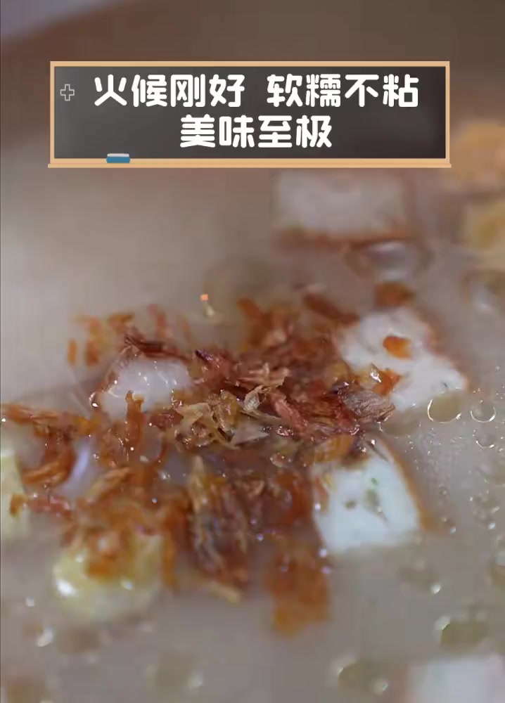 火候刚好,软糯不粘,美味至极