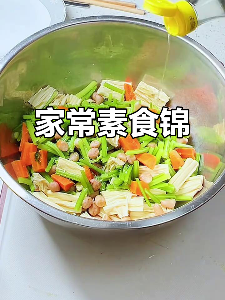 素什锦:芹菜、腐竹、花生与胡萝卜的完美搭配,简单又营养