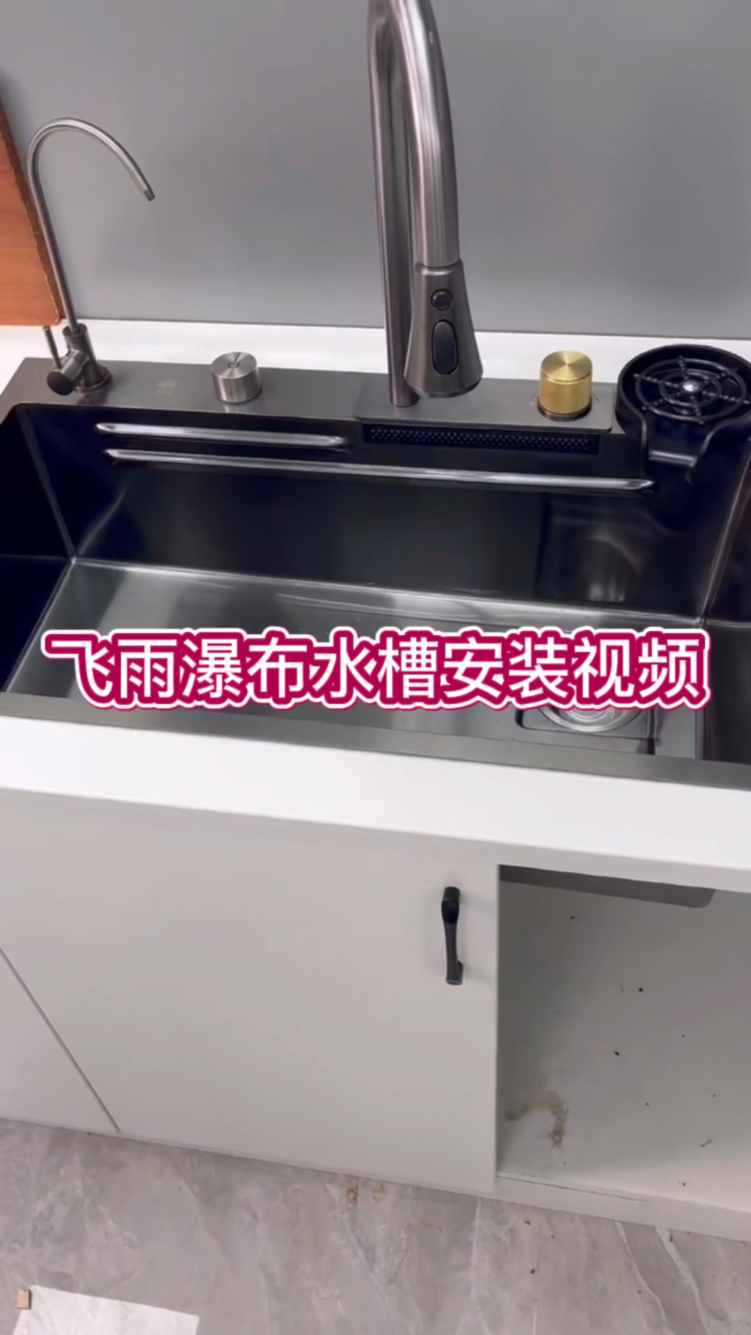 飞雨瀑布水槽的配件安装视频