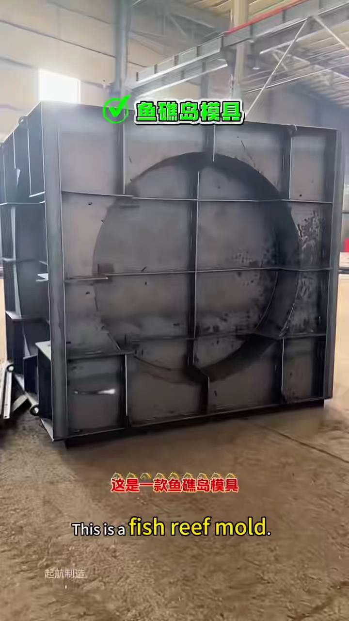鱼礁岛模具 人工鱼礁模具使用教程