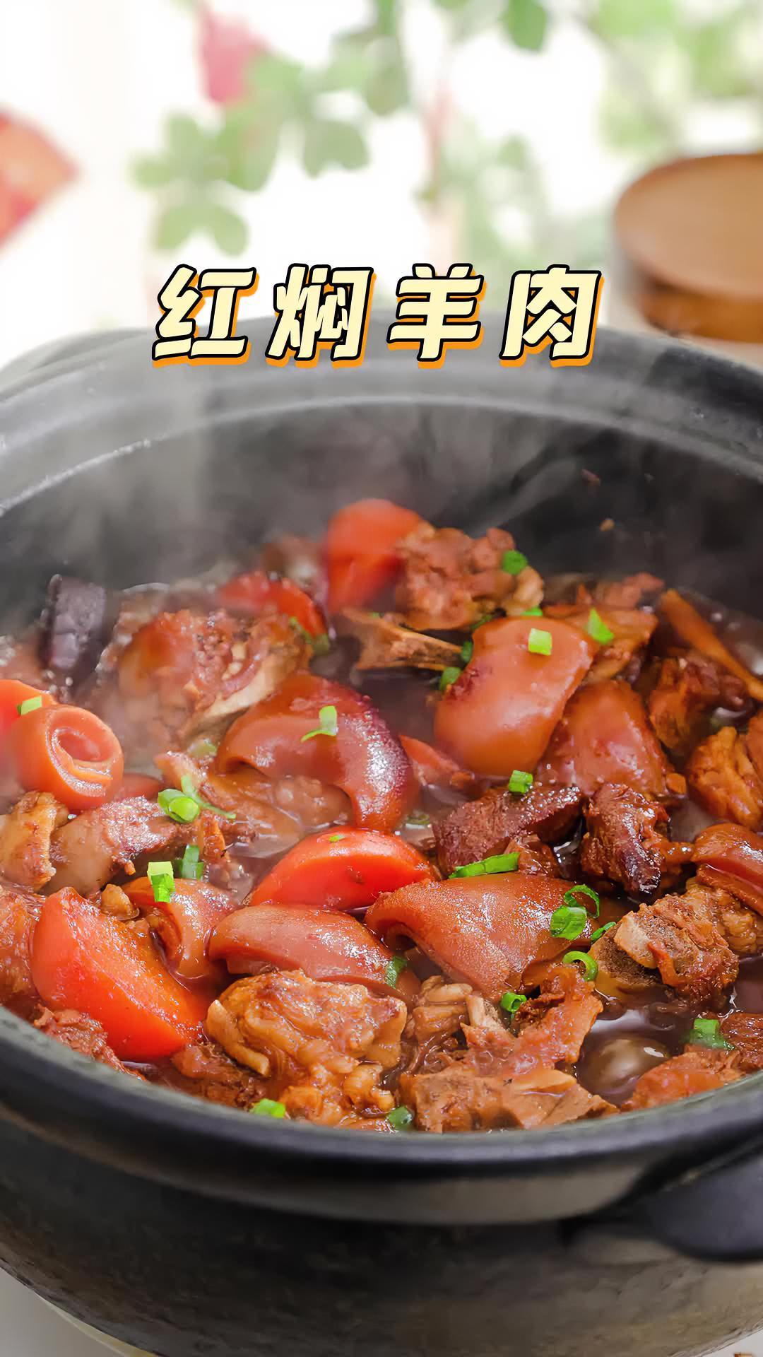 过年想吃羊肉的,试试这个红焖的做法,软烂入味让人食欲大增～红焖羊肉 年夜饭 拾味爸爸 在家