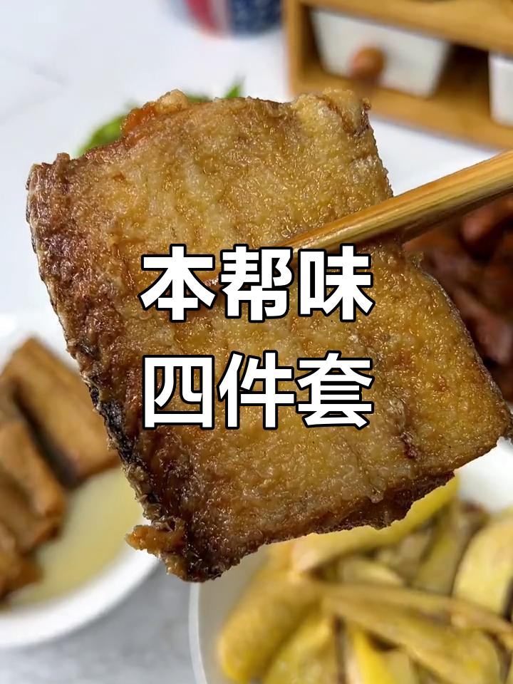 上海地道本帮菜,毛豆花生双拼、白斩鸡与香糟带鱼大集合