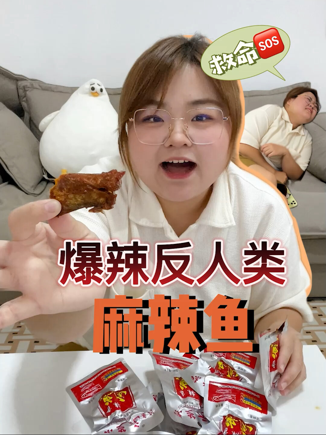 狠活儿零食—湖南特产爆辣麻辣鱼尾