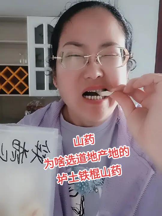 四神汤之——山药 四神汤 山药 健脾养胃 食疗养生 安全食品