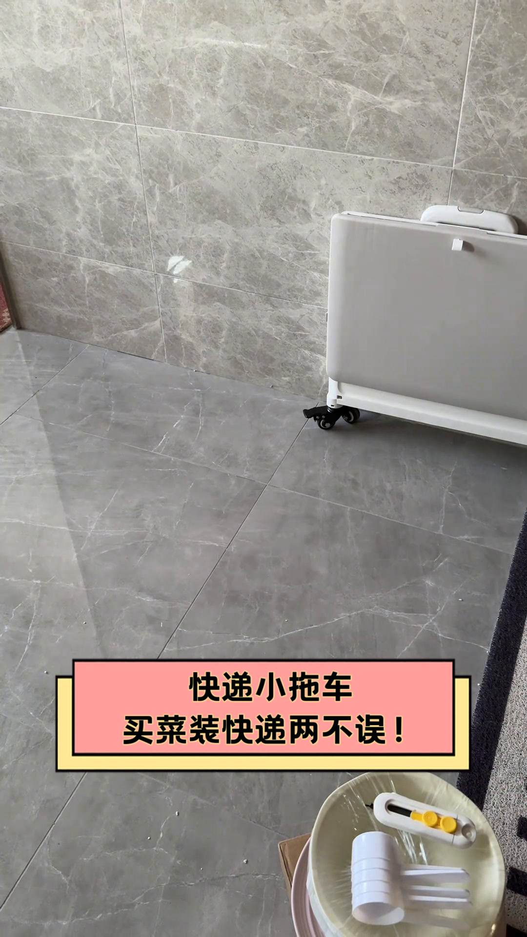 快递小拖车,买菜装快递两不误!