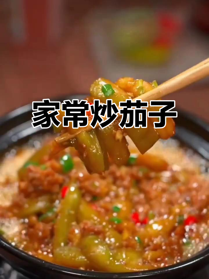 软烂入味肉丁炒茄子,家常下饭新做法