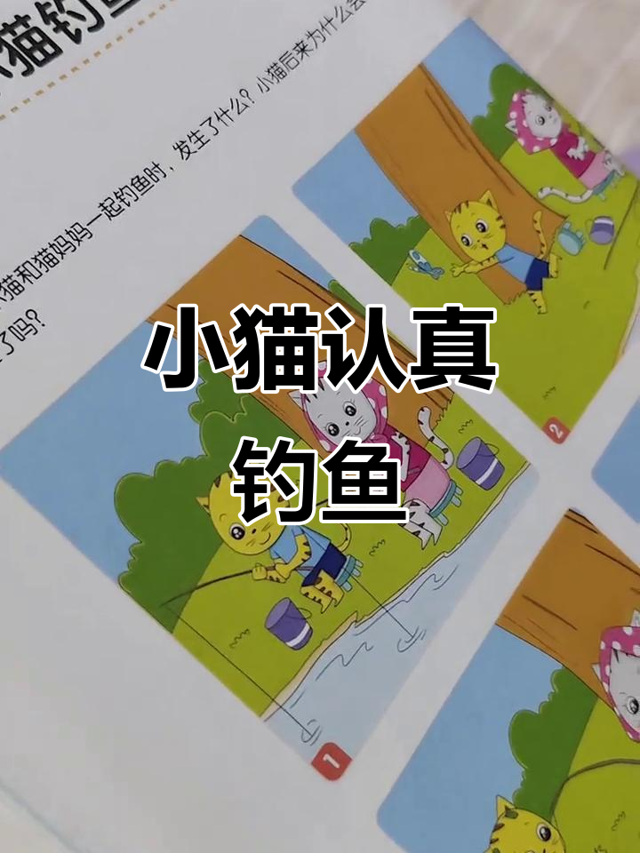 小猫钓鱼遇蝴蝶,水桶倒塌后终于钓到小鱼