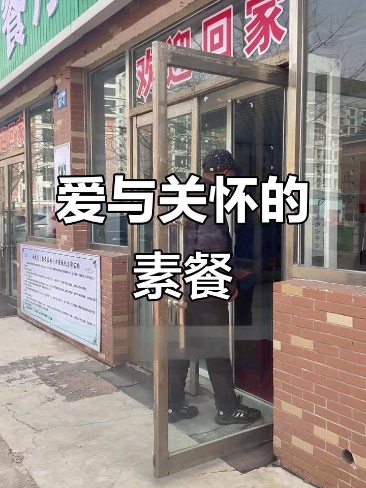盘锦雨花斋新店开业,爱心素食温暖人心