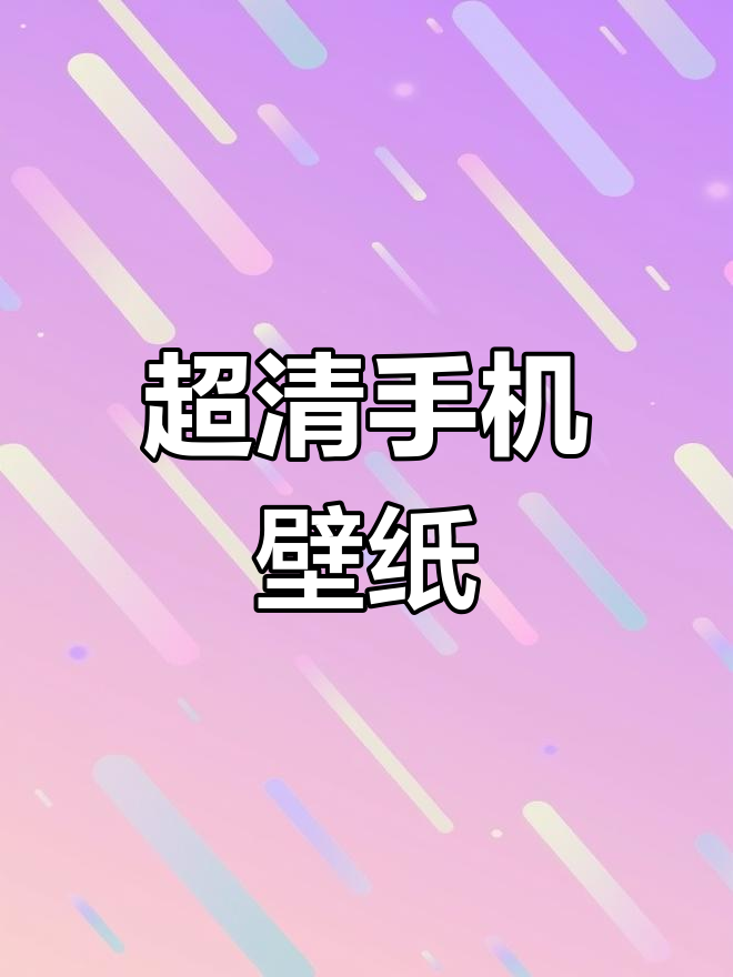 唯美动态壁纸,心静之美