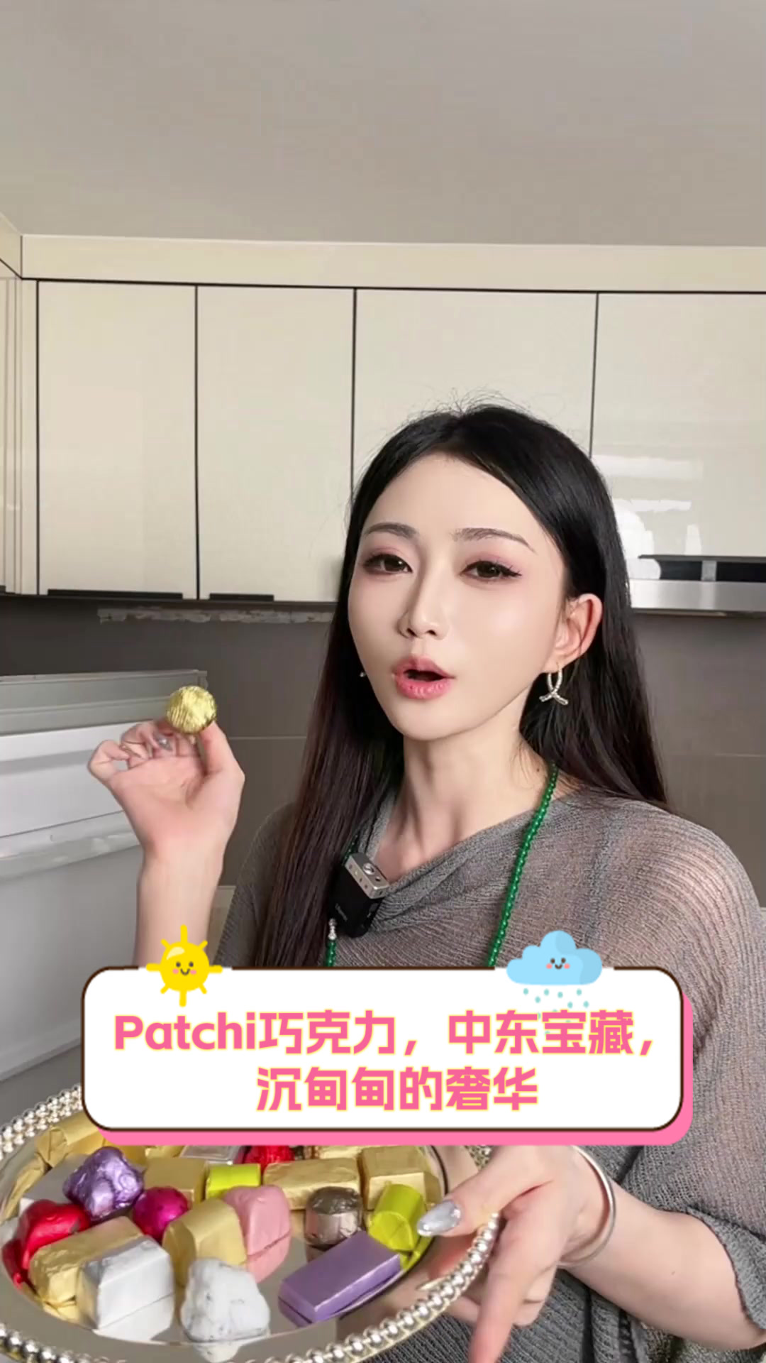Patchi巧克力，中东宝藏，沉甸甸的奢华