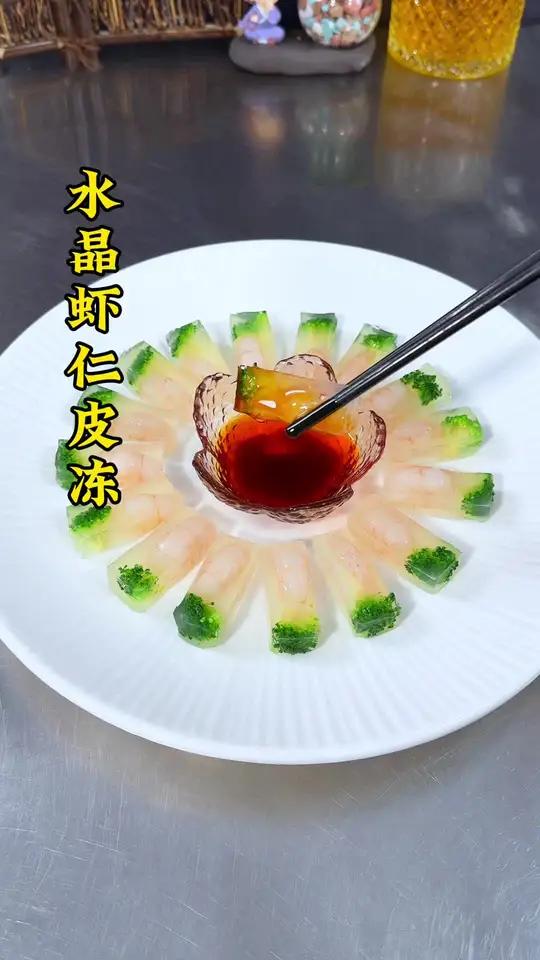 把普通猪皮搭配上西兰花和大虾仁，做成不一样的水晶皮冻