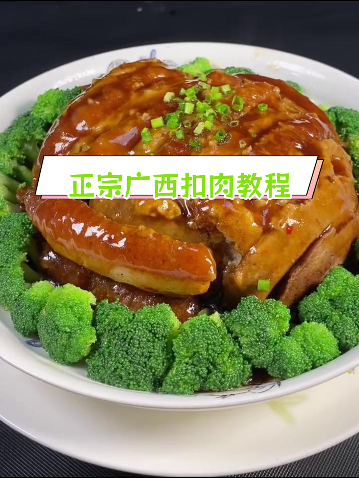 广西芋头扣肉的家常做法,轻松学会饭店味道