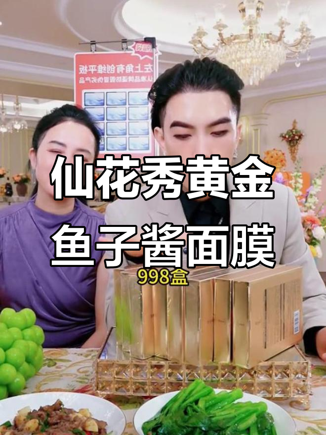 鱼子酱面膜让皮肤焕发光彩,孕妇都在用!