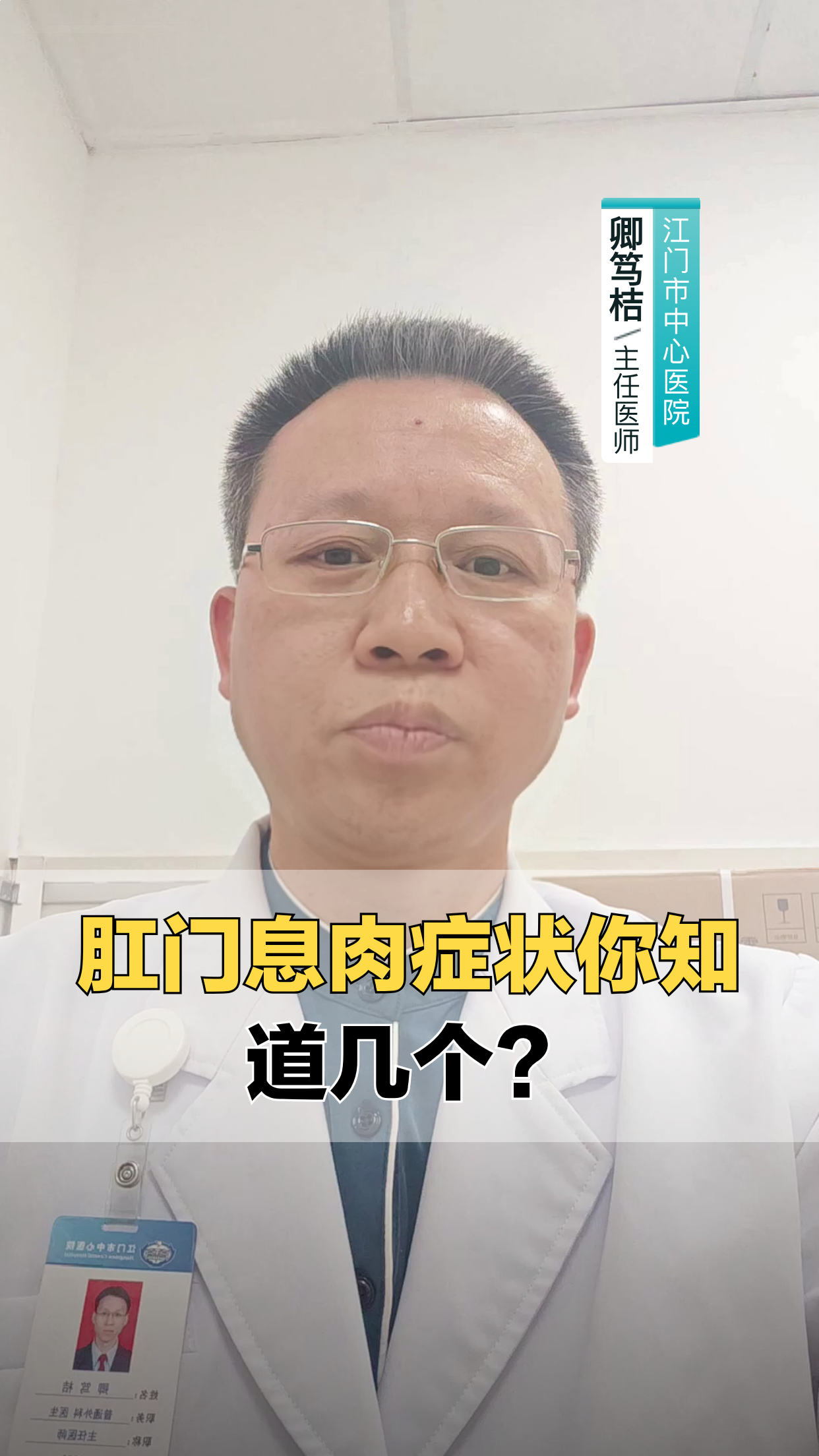 肛门息肉症状，你知道几个？