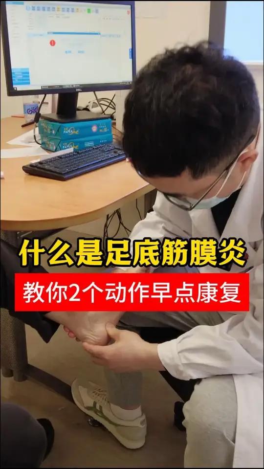足底筋膜炎,教您两个方法,早点康复!