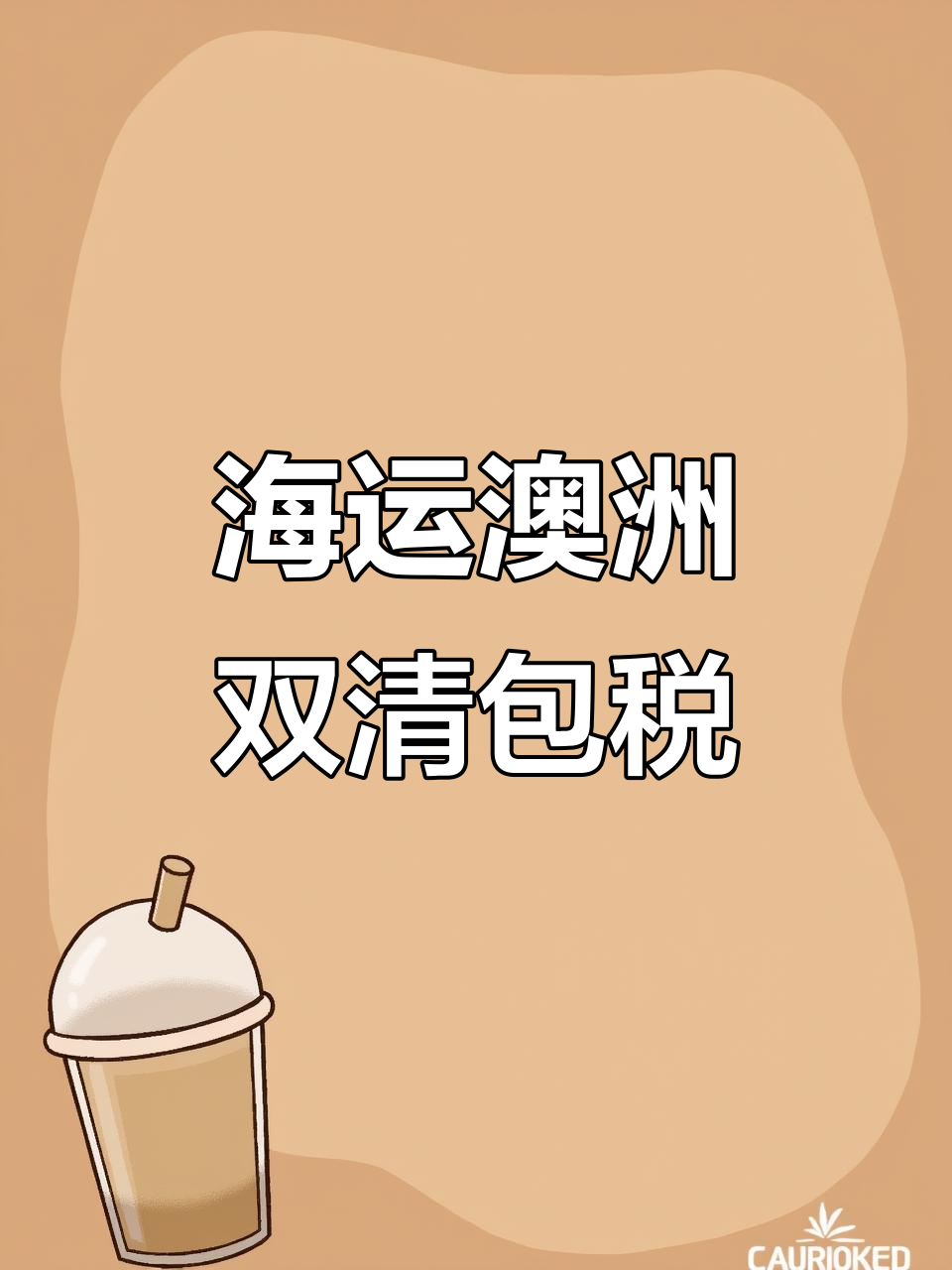 澳洲餐厅设备海运,25天签收烤鱼肉与精美餐盘
