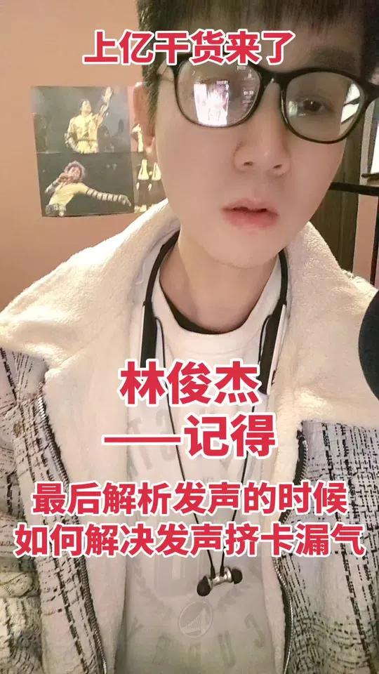 vsm嗓音科学肌肉训练法配合气声平衡sls 干货 解析发声的时候 如何解决发声挤卡漏气