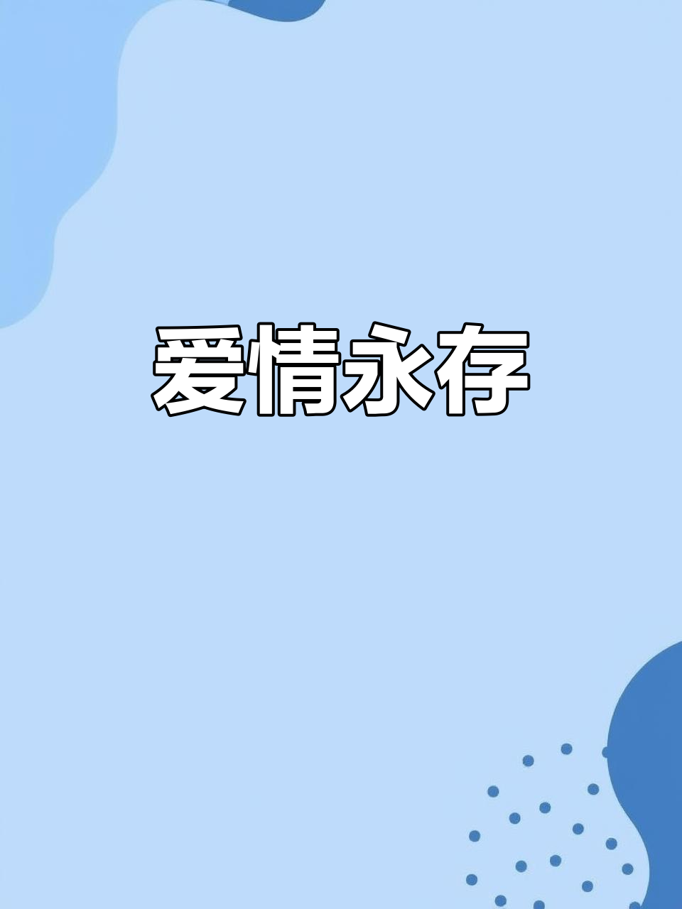 派克为赫本买回蝴蝶胸针,象征永恒的爱情与怀念