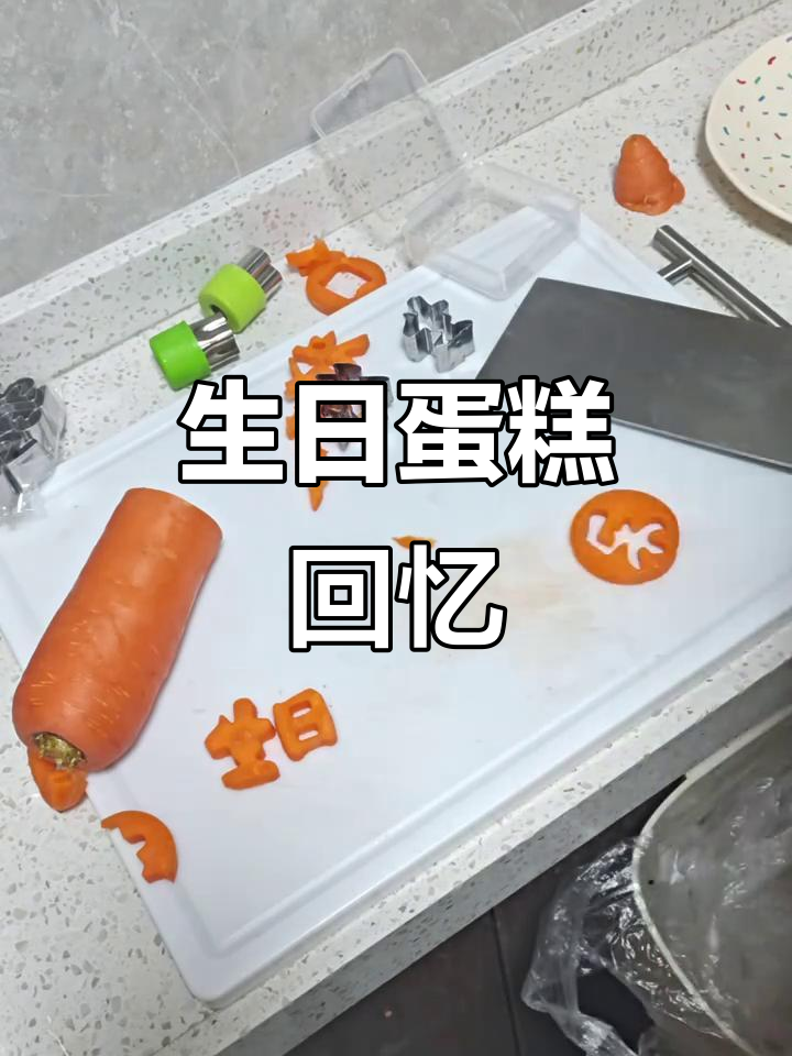 欧米生日蛋糕制作,四月的忙碌终于剪出来了!