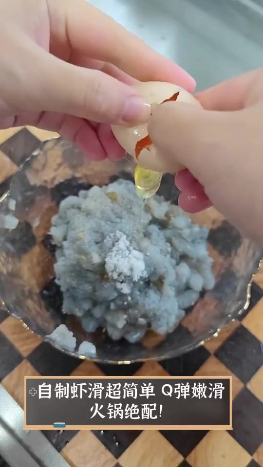 自制虾滑超简单,Q弹嫩滑,火锅绝配!