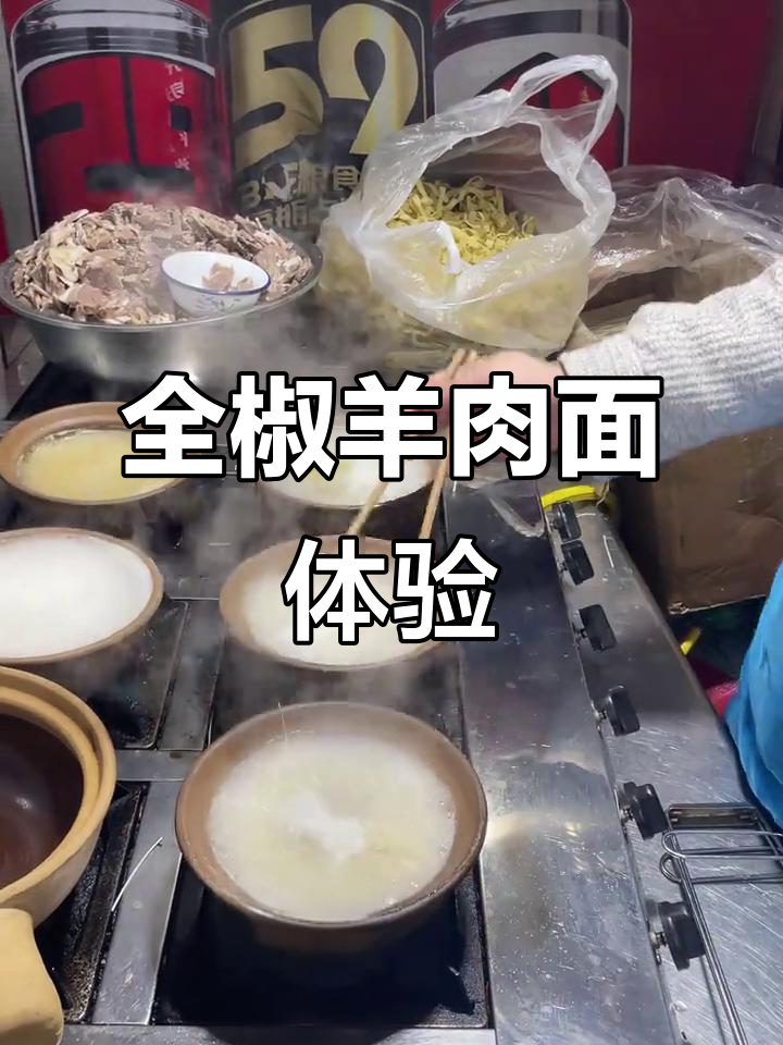 滁州全椒羊肉面,挂面与手擀面的完美结合
