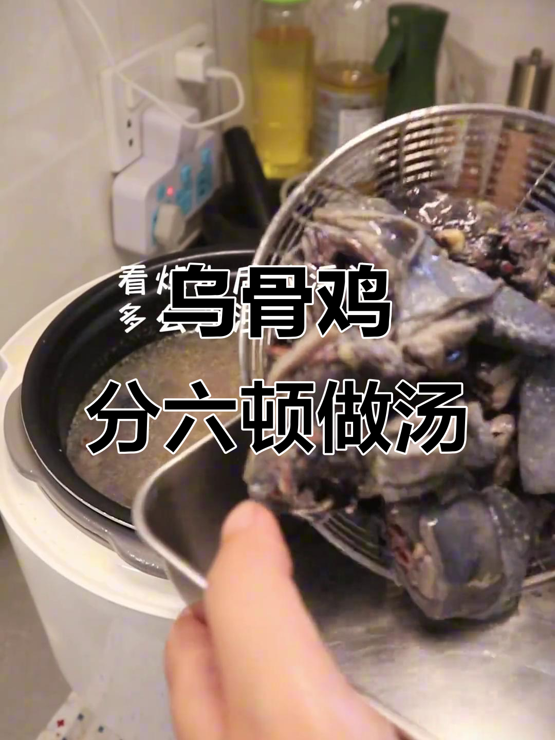 一只乌骨鸡分六顿吃,低脂鸡汤高效备餐